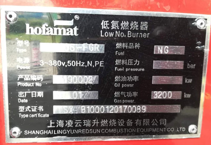 上海宝鸟服饰有限公司 锅炉维保