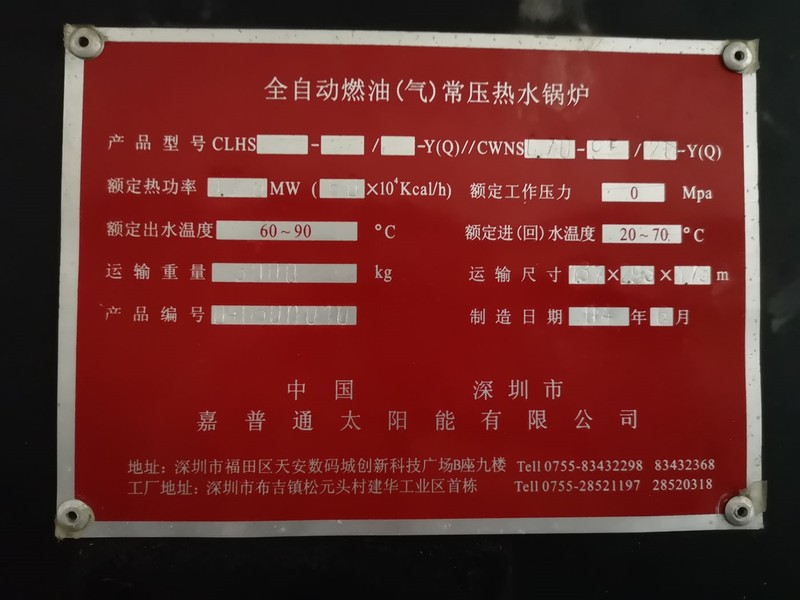 国基电子（上海）有限公司 低氮改造