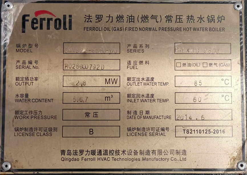 上海漕河泾开发区 低氮改造