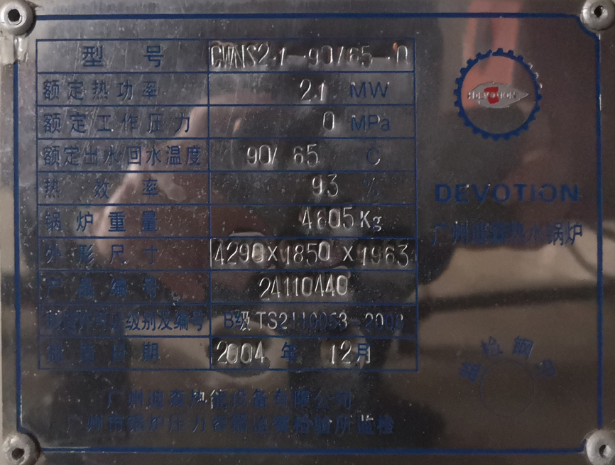 上海外国语大学西外外国语学校 低氮改造