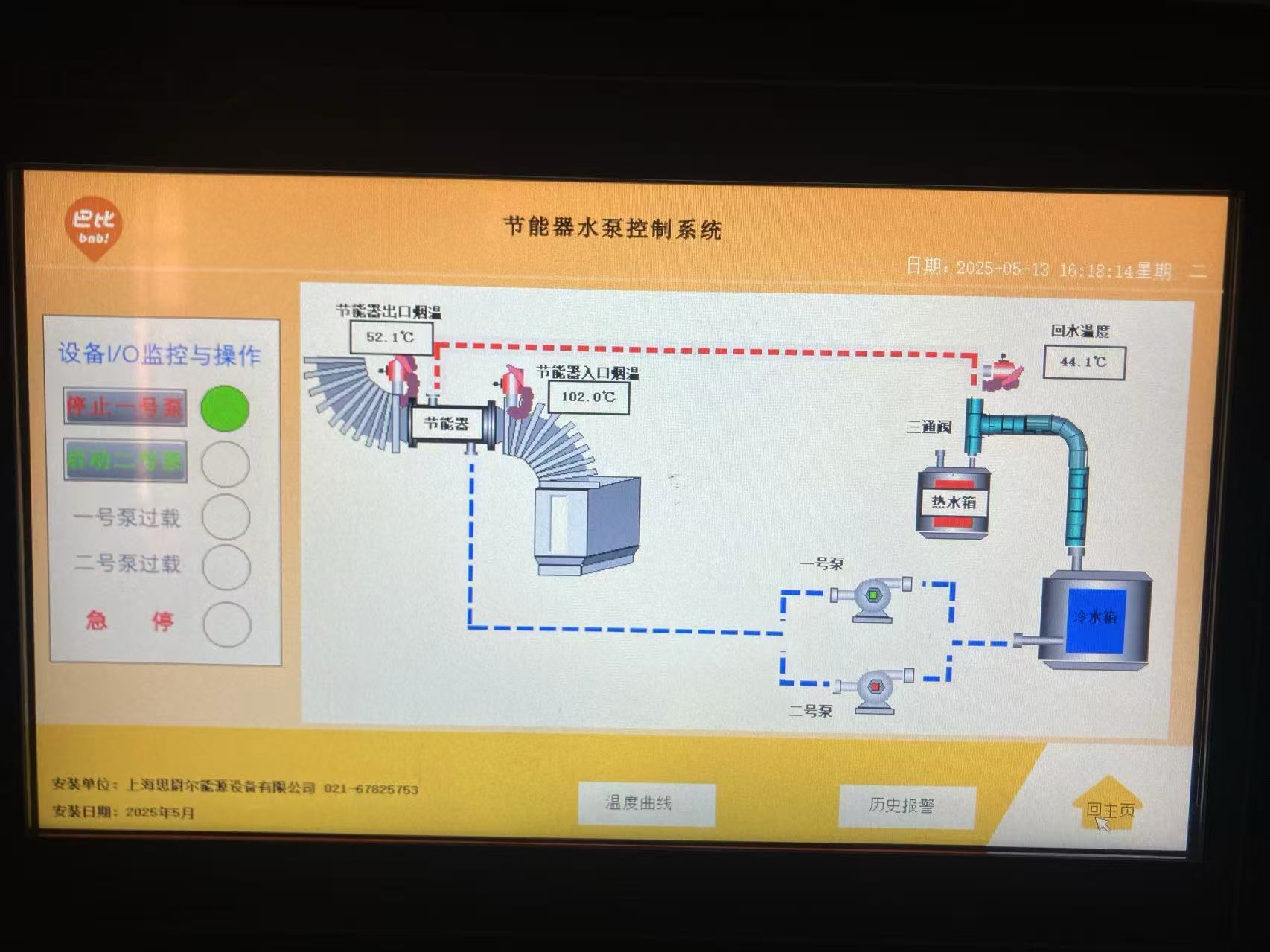 巴比食品股份有限公司