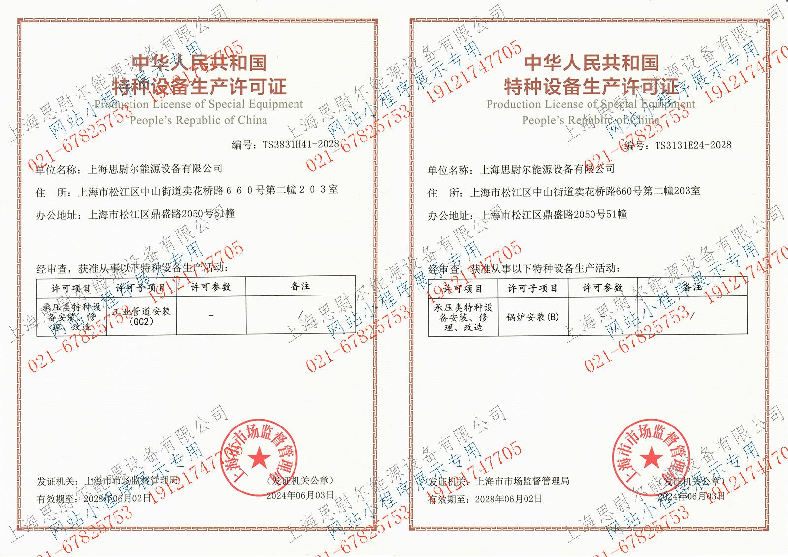 管道改造 锅炉维保